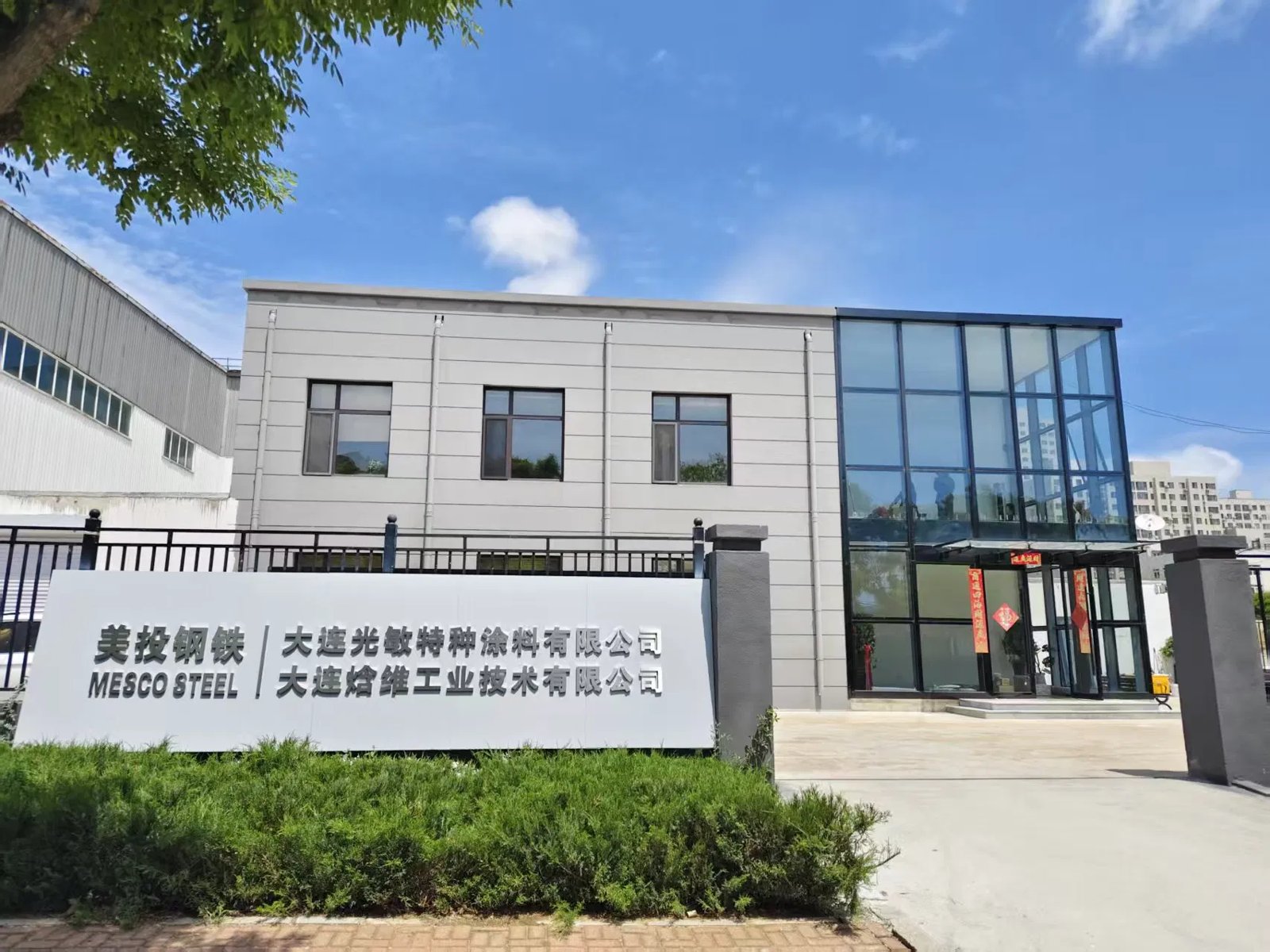 高敏涂料